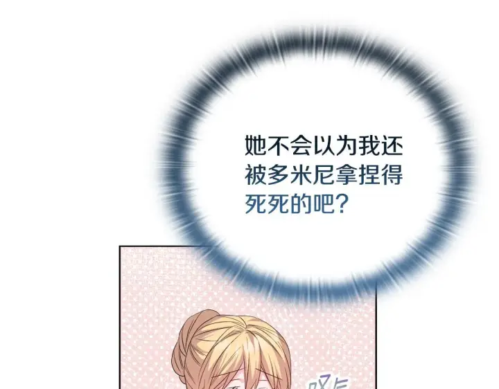 《安洁莉卡：不一样的夫人》第40话 倾囊相助图13