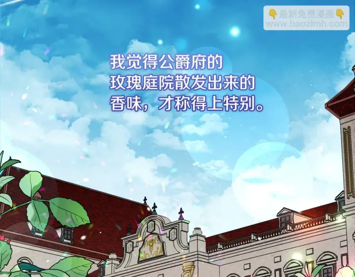 《安洁莉卡：不一样的夫人》第40话 倾囊相助图130