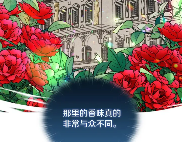 《安洁莉卡：不一样的夫人》第40话 倾囊相助图131