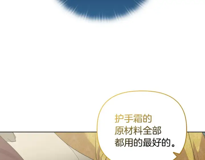 《安洁莉卡：不一样的夫人》第40话 倾囊相助图132