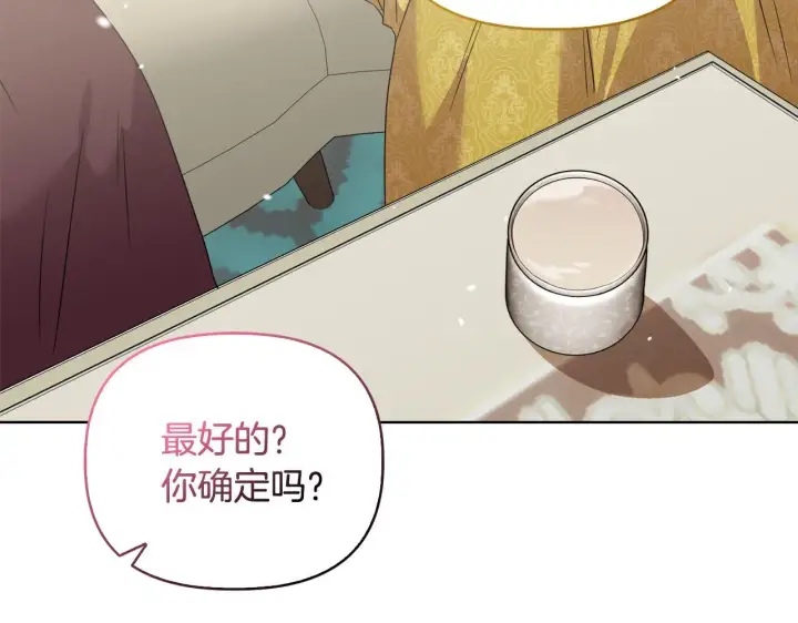 《安洁莉卡：不一样的夫人》第40话 倾囊相助图133