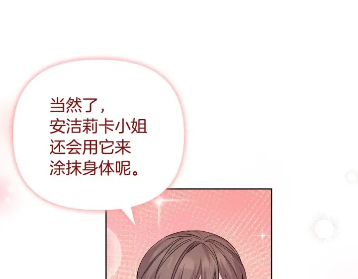 《安洁莉卡：不一样的夫人》第40话 倾囊相助图135