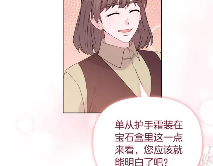 《安洁莉卡：不一样的夫人》第40话 倾囊相助图136