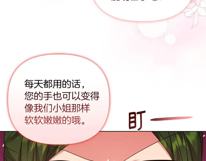 《安洁莉卡：不一样的夫人》第40话 倾囊相助图137