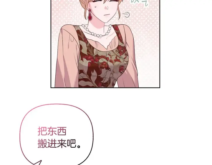 《安洁莉卡：不一样的夫人》第40话 倾囊相助图14