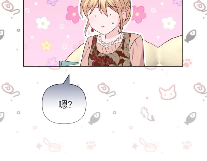 《安洁莉卡：不一样的夫人》第40话 倾囊相助图140
