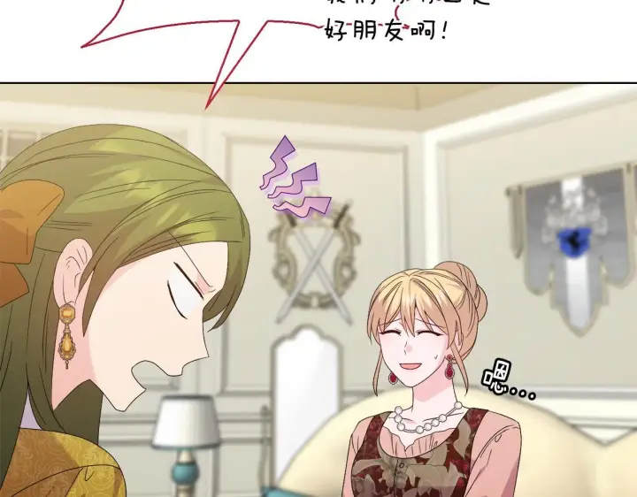 《安洁莉卡：不一样的夫人》第40话 倾囊相助图147