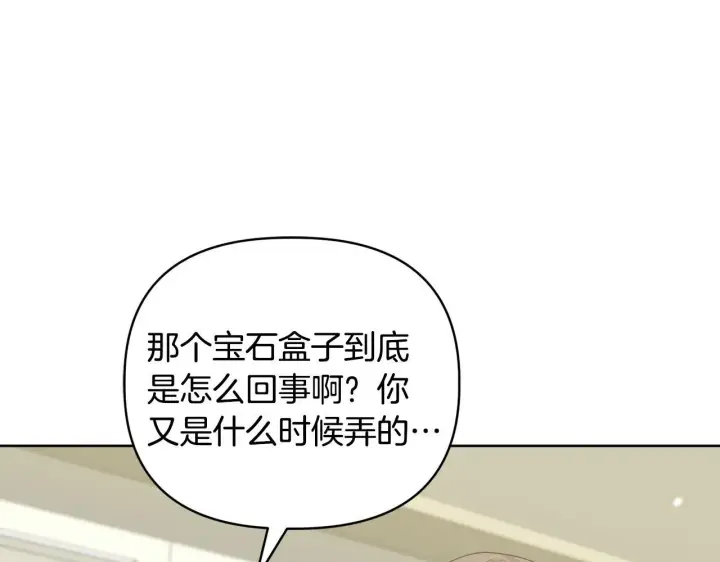 《安洁莉卡：不一样的夫人》第40话 倾囊相助图152