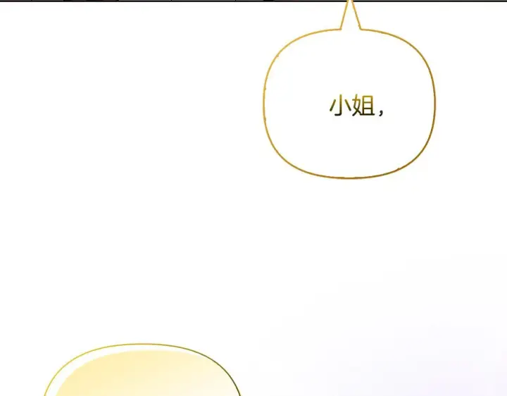 《安洁莉卡：不一样的夫人》第40话 倾囊相助图154