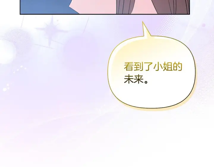 《安洁莉卡：不一样的夫人》第40话 倾囊相助图156