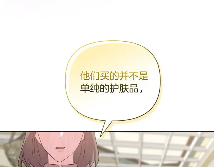 《安洁莉卡：不一样的夫人》第40话 倾囊相助图157
