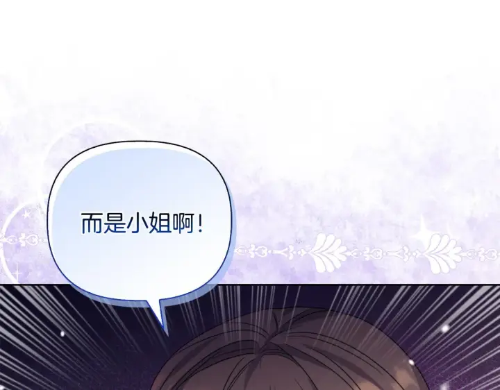 《安洁莉卡：不一样的夫人》第40话 倾囊相助图160
