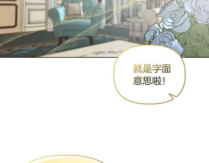 《安洁莉卡：不一样的夫人》第40话 倾囊相助图167