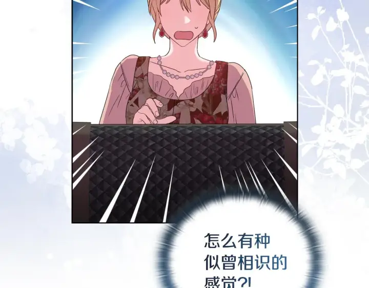 《安洁莉卡：不一样的夫人》第40话 倾囊相助图20