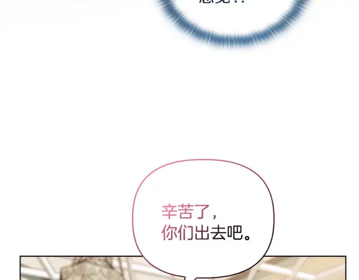 《安洁莉卡：不一样的夫人》第40话 倾囊相助图21
