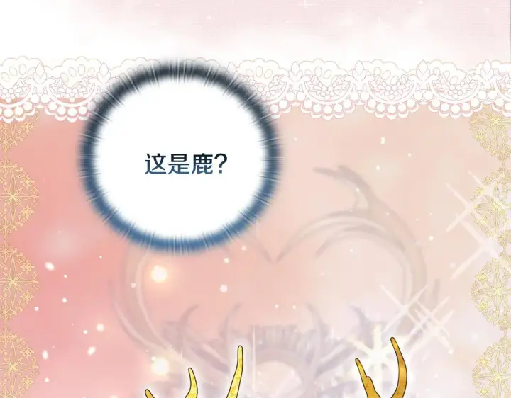 《安洁莉卡：不一样的夫人》第40话 倾囊相助图28