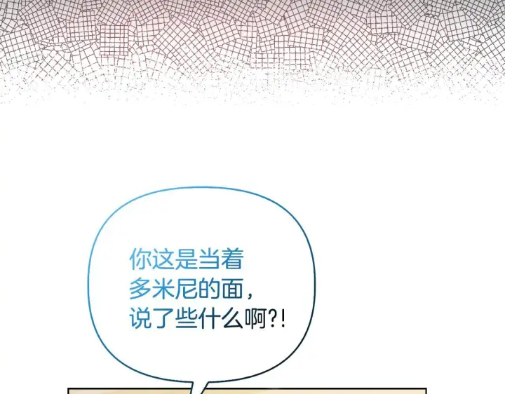 《安洁莉卡：不一样的夫人》第40话 倾囊相助图3