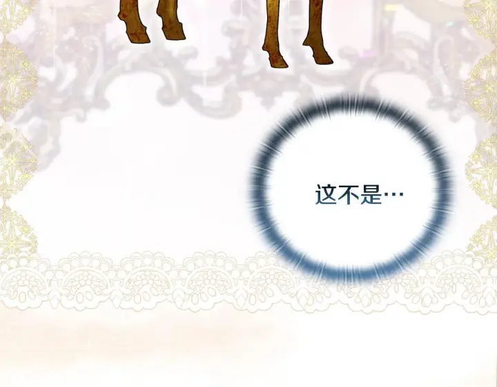 《安洁莉卡：不一样的夫人》第40话 倾囊相助图30