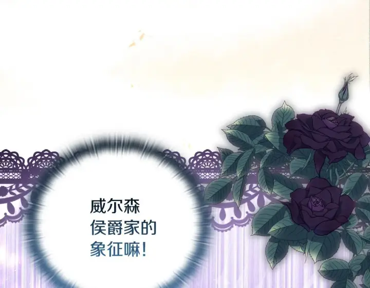 《安洁莉卡：不一样的夫人》第40话 倾囊相助图31