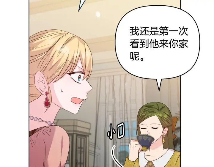 《安洁莉卡：不一样的夫人》第40话 倾囊相助图4