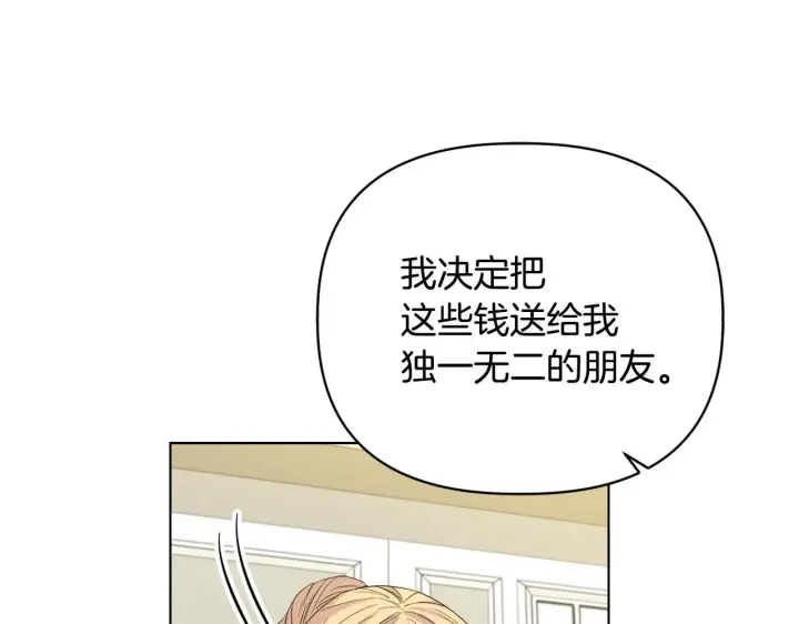 《安洁莉卡：不一样的夫人》第40话 倾囊相助图42