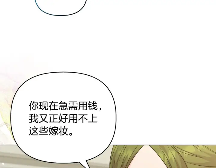 《安洁莉卡：不一样的夫人》第40话 倾囊相助图44