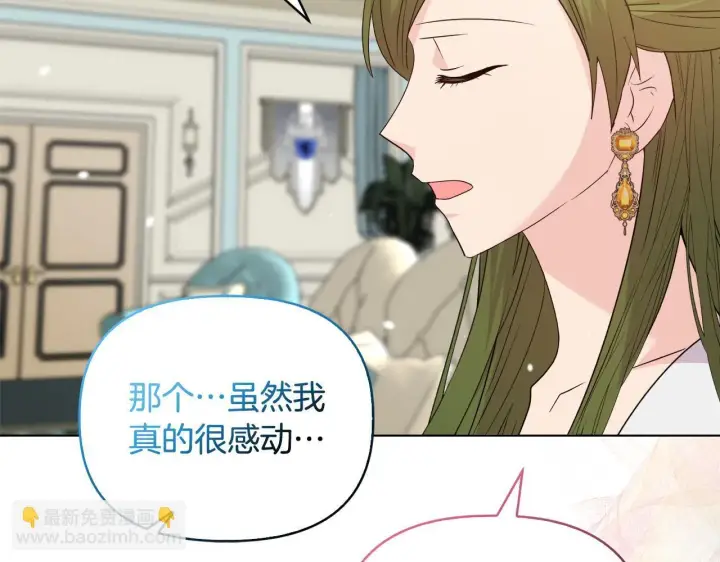 《安洁莉卡：不一样的夫人》第40话 倾囊相助图45