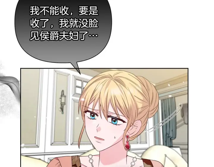 《安洁莉卡：不一样的夫人》第40话 倾囊相助图47