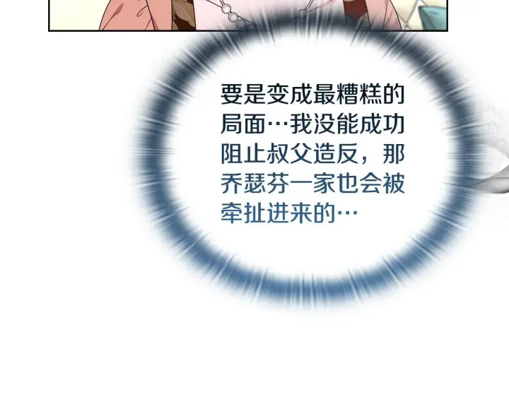 《安洁莉卡：不一样的夫人》第40话 倾囊相助图48