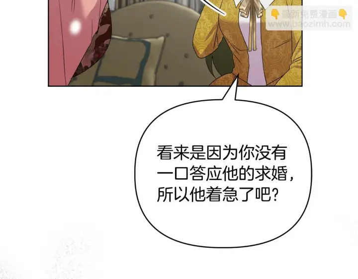 《安洁莉卡：不一样的夫人》第40话 倾囊相助图5