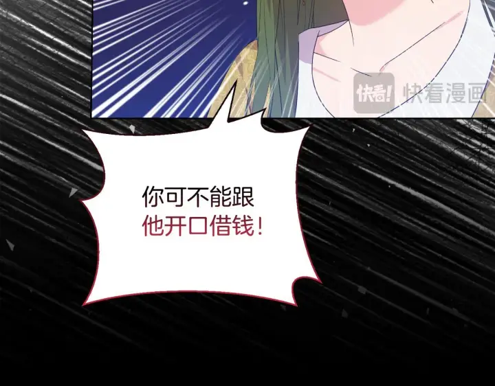 《安洁莉卡：不一样的夫人》第40话 倾囊相助图54