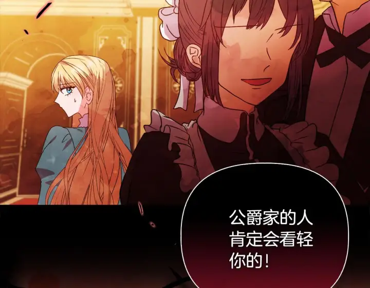 《安洁莉卡：不一样的夫人》第40话 倾囊相助图57