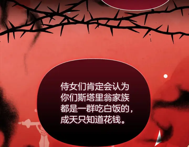 《安洁莉卡：不一样的夫人》第40话 倾囊相助图58