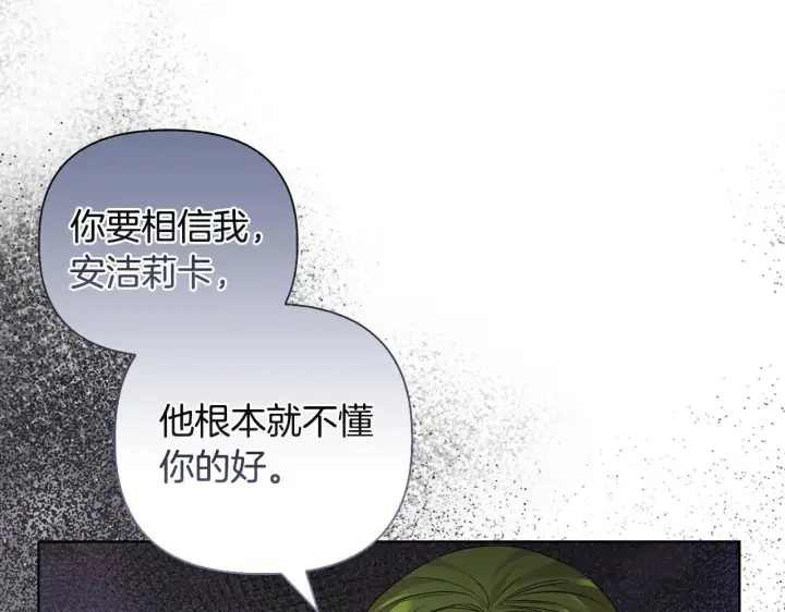 《安洁莉卡：不一样的夫人》第40话 倾囊相助图6