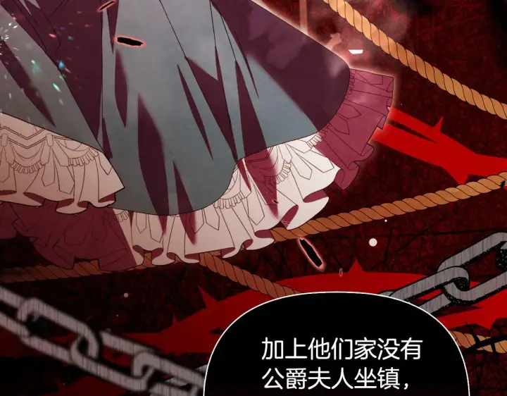 《安洁莉卡：不一样的夫人》第40话 倾囊相助图61