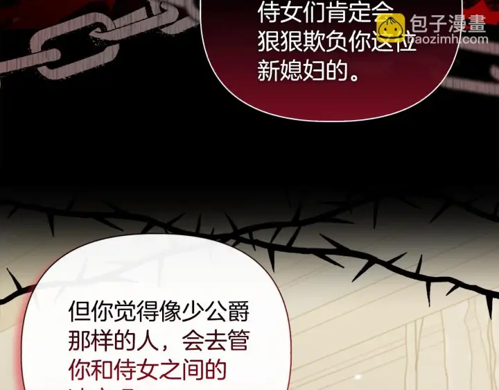 《安洁莉卡：不一样的夫人》第40话 倾囊相助图62