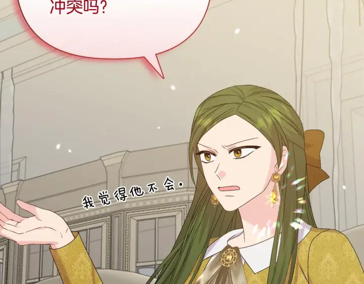 《安洁莉卡：不一样的夫人》第40话 倾囊相助图63