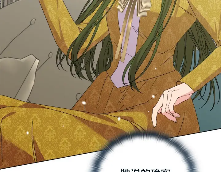 《安洁莉卡：不一样的夫人》第40话 倾囊相助图64