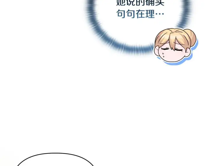 《安洁莉卡：不一样的夫人》第40话 倾囊相助图65