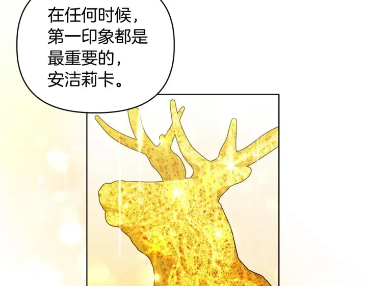 《安洁莉卡：不一样的夫人》第40话 倾囊相助图66