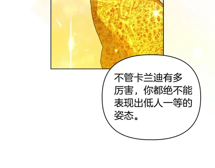 《安洁莉卡：不一样的夫人》第40话 倾囊相助图67