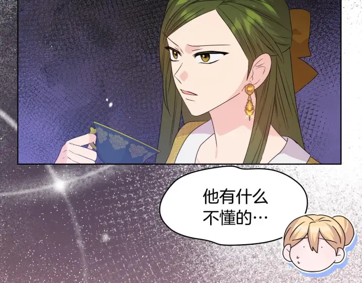 《安洁莉卡：不一样的夫人》第40话 倾囊相助图7