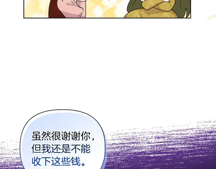 《安洁莉卡：不一样的夫人》第40话 倾囊相助图73