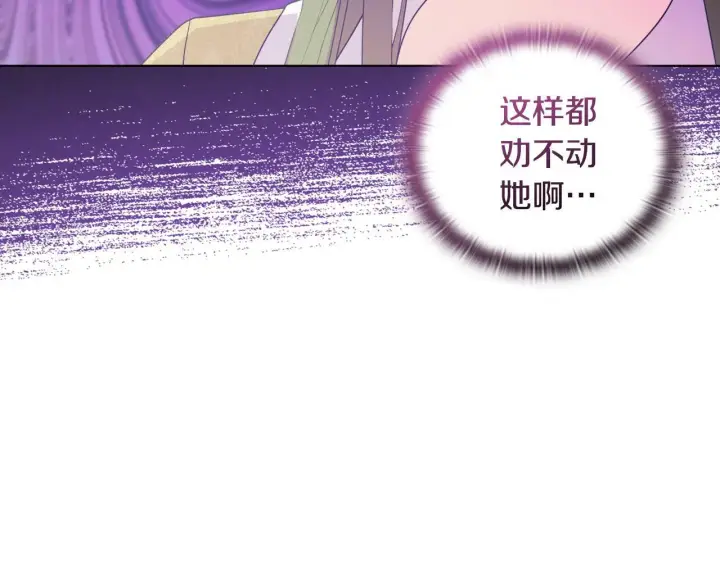 《安洁莉卡：不一样的夫人》第40话 倾囊相助图75