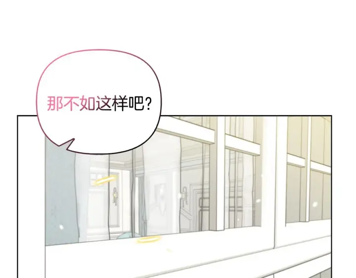 《安洁莉卡：不一样的夫人》第40话 倾囊相助图76