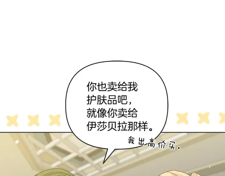 《安洁莉卡：不一样的夫人》第40话 倾囊相助图78