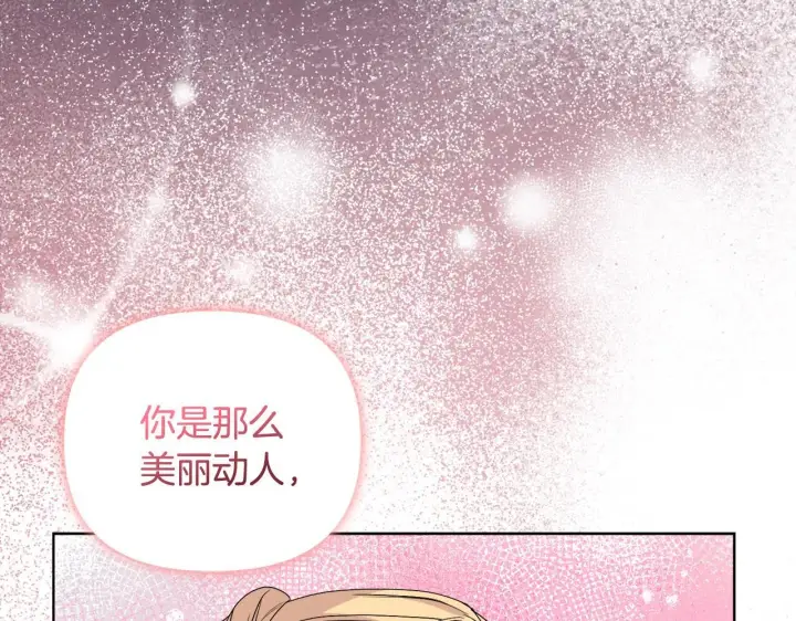 《安洁莉卡：不一样的夫人》第40话 倾囊相助图8