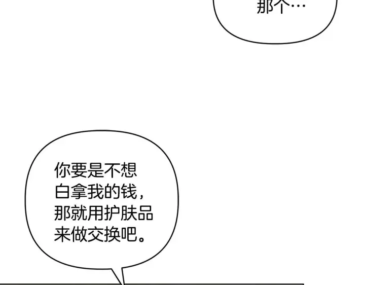 《安洁莉卡：不一样的夫人》第40话 倾囊相助图80