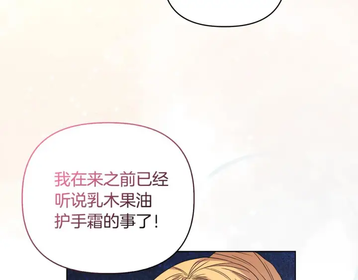 《安洁莉卡：不一样的夫人》第40话 倾囊相助图82