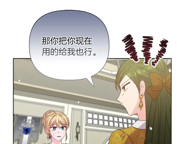 《安洁莉卡：不一样的夫人》第40话 倾囊相助图87